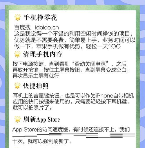 苹果手机如何隐藏录音内容？隐藏录音功能常见问题解答？  第2张