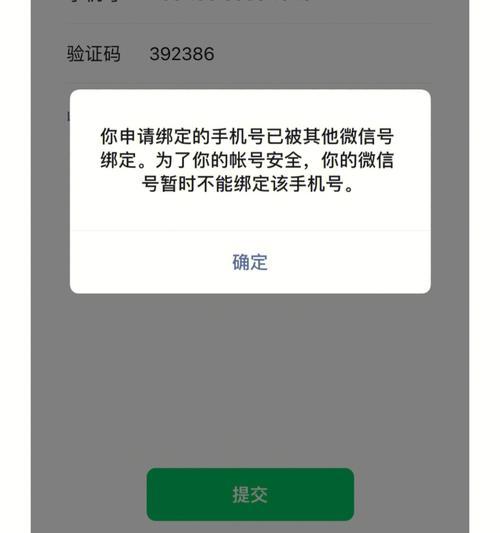 微信使用电源键挂断电话的影响是什么？  第1张