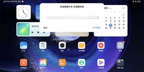 小米平板6使用记录在哪里查看？如何查看使用时间？  第3张