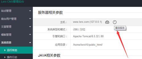 电视重启服务器的方法是什么？  第2张