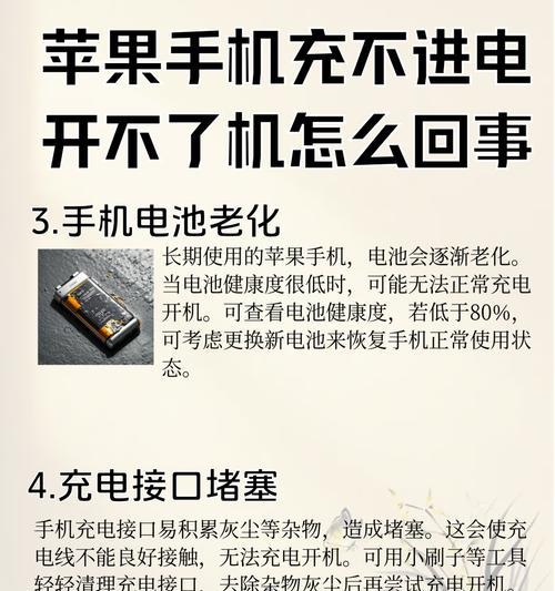 苹果手机充电慢是哪里出问题？如何快速充电？  第1张