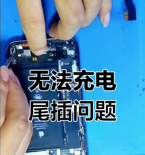 苹果手机充电慢是哪里出问题？如何快速充电？  第3张