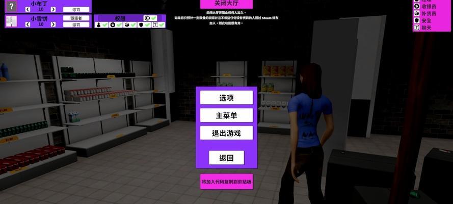 超市模拟器窗口无法打开怎么办？  第1张
