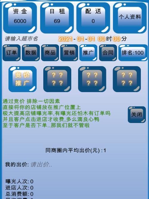 超市模拟器窗口无法打开怎么办？  第3张