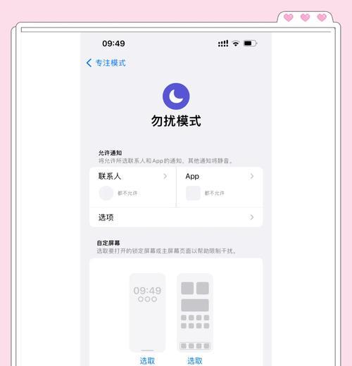 红米手机免打扰模式怎么开启？单个应用如何设置？  第2张