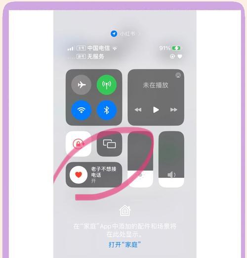 红米手机免打扰模式怎么开启？单个应用如何设置？  第3张