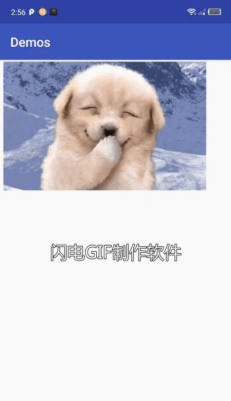 安卓手机如何设置动图？设置动图的步骤是什么？  第1张