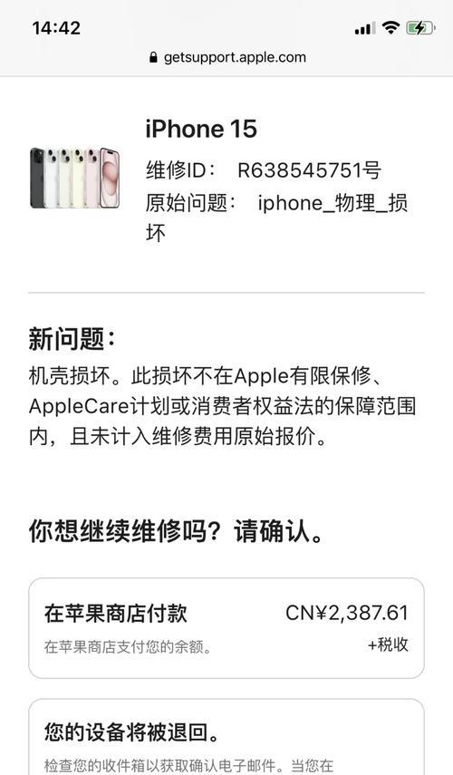 华为手机屏幕破裂了怎么办？维修费用是多少？  第1张