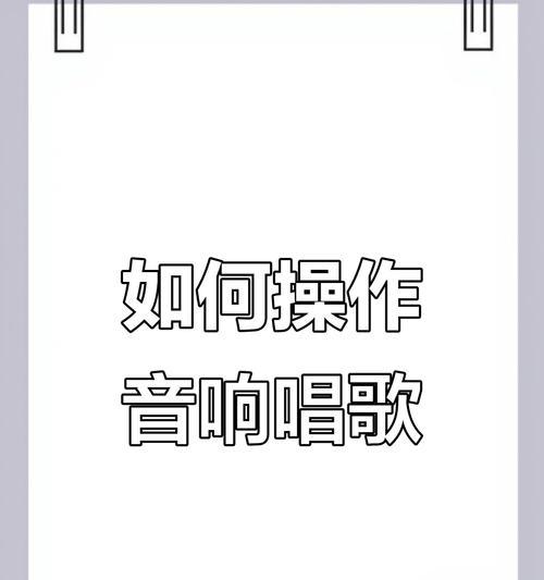 唱歌卖艺音响如何选择？效果如何？  第3张