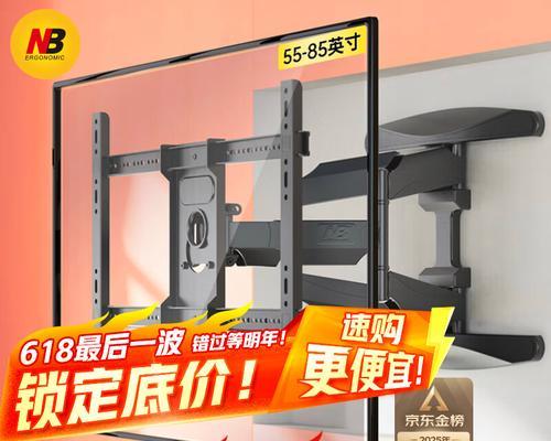 电视机模型支架安装步骤是什么？需要哪些工具？  第2张