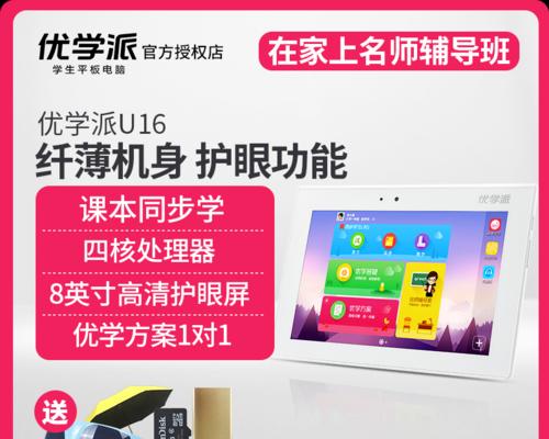触学派平板电脑的性能如何？使用中遇到问题怎么解决？  第3张