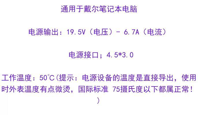 戴尔主机电源适配器检测方法是什么？  第1张