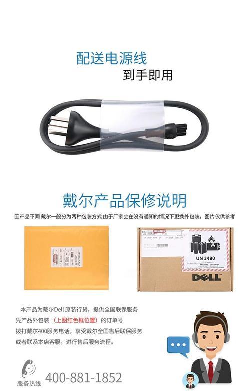 戴尔主机电源适配器检测方法是什么？  第2张