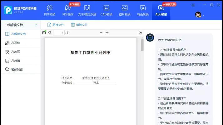 手机软件转相片格式的方法有哪些？  第2张