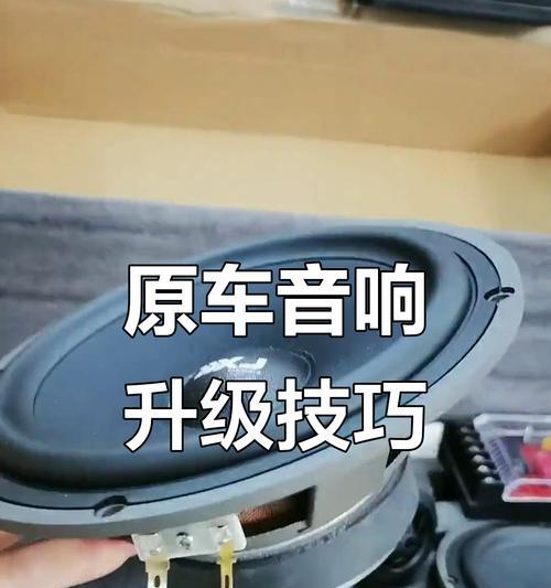音响喇叭损坏了怎么办？哪里可以更换？  第2张