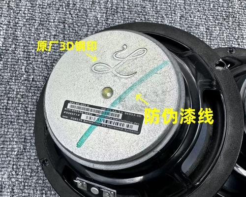 音响喇叭损坏了怎么办？哪里可以更换？  第3张
