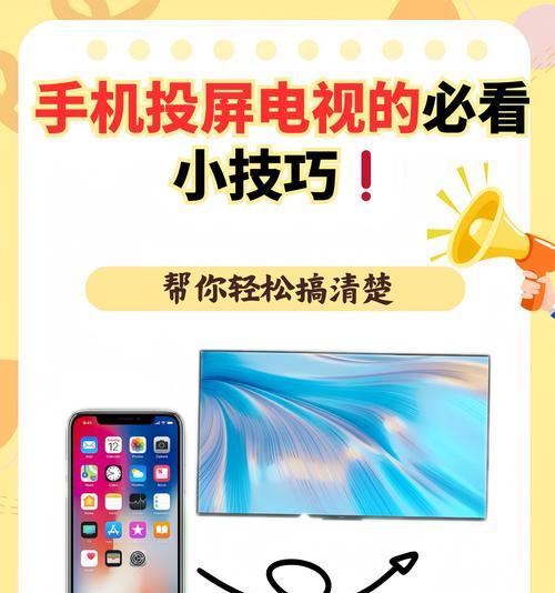 手机投屏功能怎么选择？  第3张