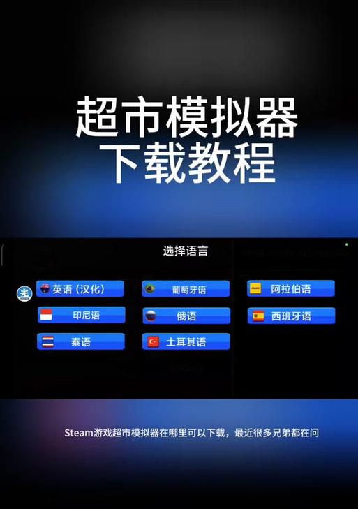 超市模拟器窗口调整方法是什么？  第1张