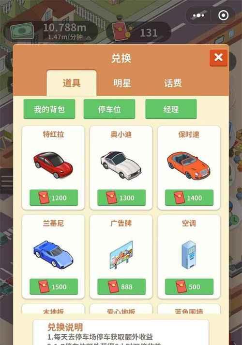 超市模拟器窗口调整方法是什么？  第3张