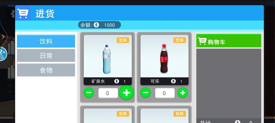 超市模拟器窗口调整方法是什么？  第2张