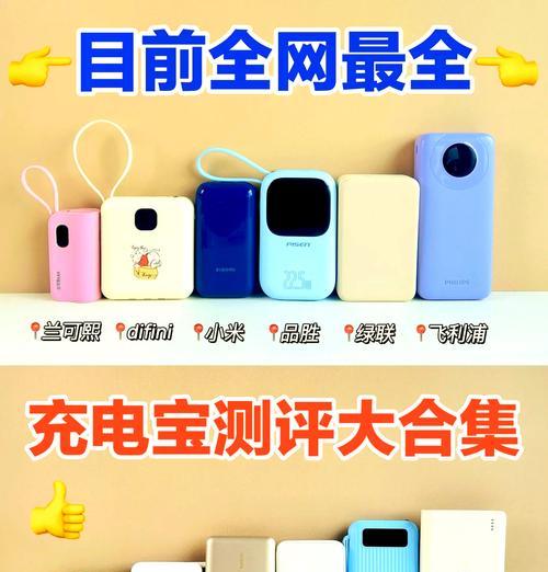 定制移动电源的性能如何？是否值得购买？  第3张