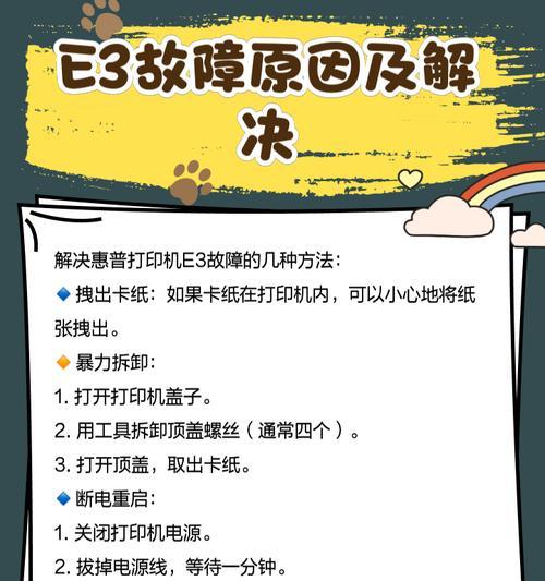 惠普打印机电池故障如何解决？惠普打印机电池问题的解决方法是什么？  第3张