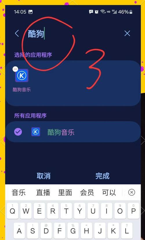 三星a55手机自动亮屏功能如何关闭？有哪些设置技巧？  第3张