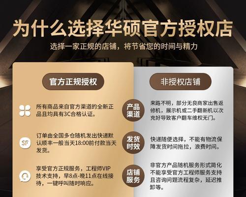 华硕天选笔记本触控点操作指南？  第1张
