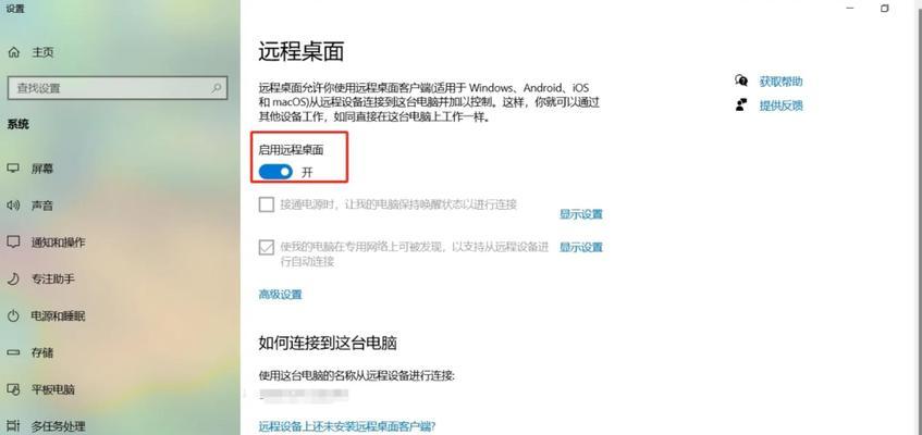 电脑如何开启防火墙win？步骤和设置有哪些？  第1张