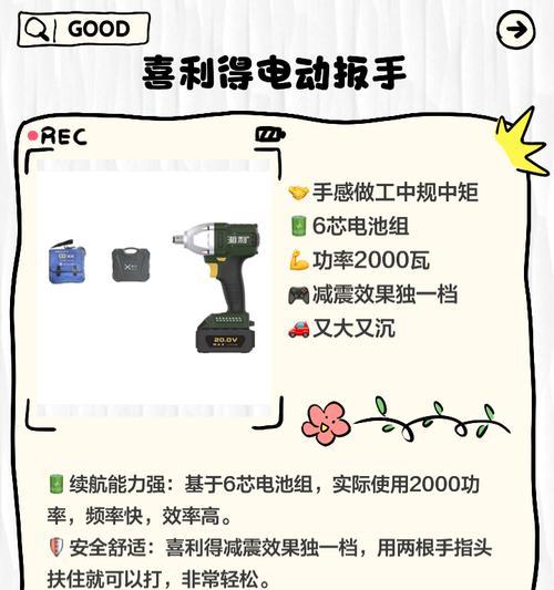 电瓶车多用扳手怎么用？使用方法和注意事项是什么？  第2张