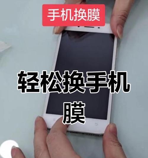 贴手机膜时如何避免气泡？  第2张