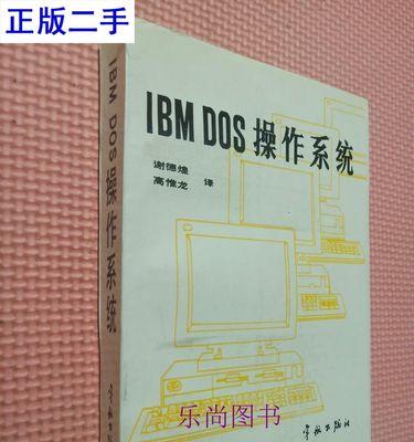 dos操作系统属于什么类型的任务？  第1张