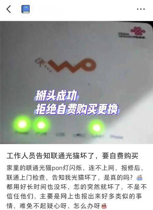 光猫天翼网关wifi搜不到怎么办？  第1张