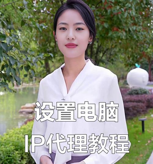 电脑系统代理设置如何关闭？关闭代理后会有什么影响？  第3张