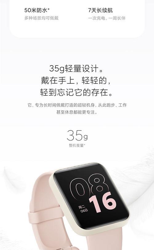苹果手机如何连接红米手表微信？  第3张