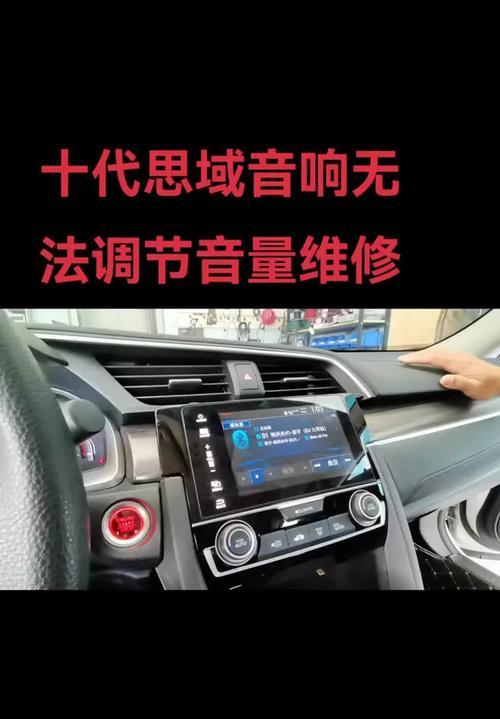 9代半思域音响升级效果如何？  第2张