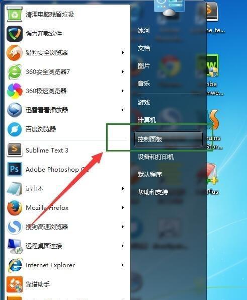 电脑设置铃声步骤？是否简单易懂？  第2张
