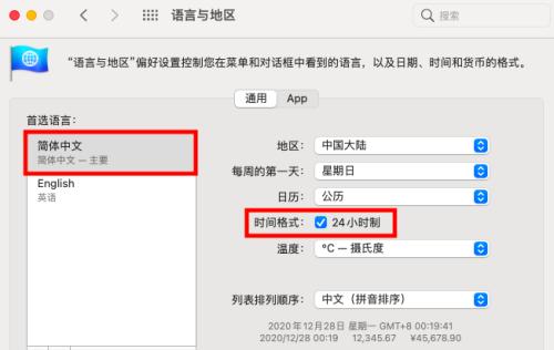 电脑设置铃声步骤？是否简单易懂？  第3张