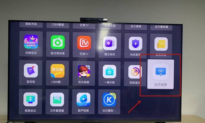 安陆电视盒子如何实现投屏？有哪些方法？  第1张