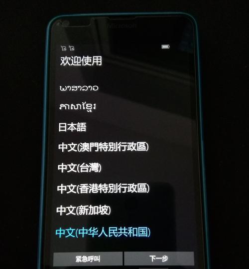 微软手机如何连接华为手机？  第3张