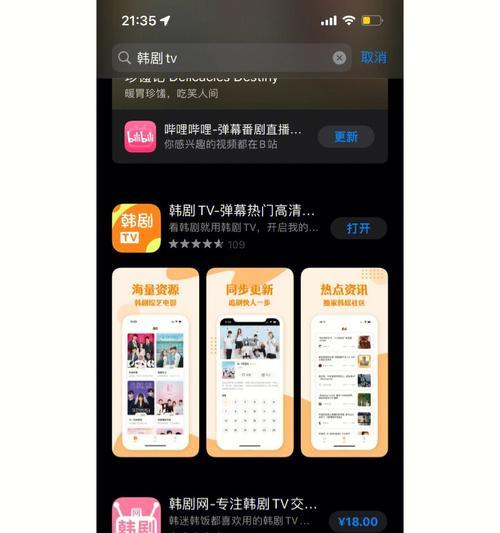 苹果手机上看韩剧的最佳应用是什么？使用体验如何？  第2张