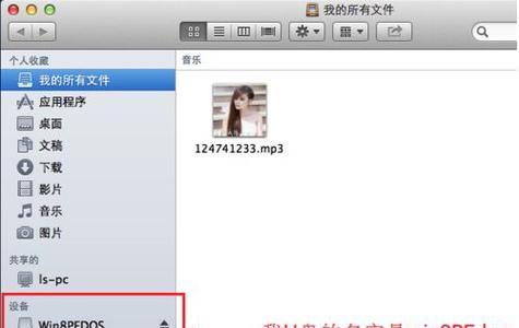 苹果电脑优盘文件怎么打开？打开中遇到问题怎么办？  第2张