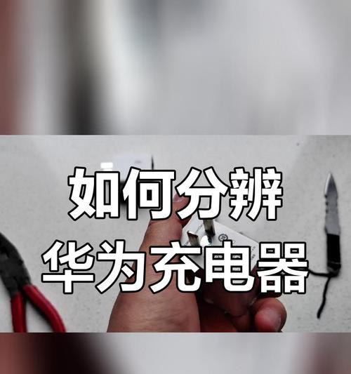 充电器如何使用才不会损害手机？正确充电方法是什么？  第1张