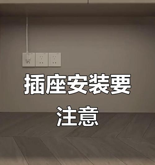 电脑桌摆放插座线条的最佳方式是什么？如何避免安全隐患？  第1张