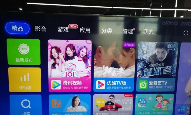 电视上火爆的手机软件叫什么？如何下载使用？  第1张
