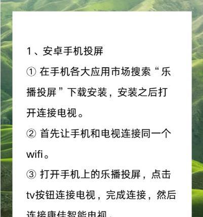 电视上火爆的手机软件叫什么？如何下载使用？  第2张