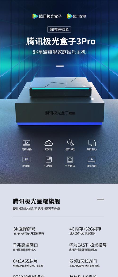 广电机顶盒蓝牙关闭方法是什么？关闭后如何使用？  第1张