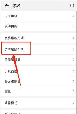 华为手机如何设置国家位置信息？  第3张