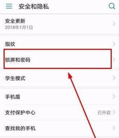 华为手机如何设置国家位置信息？  第1张