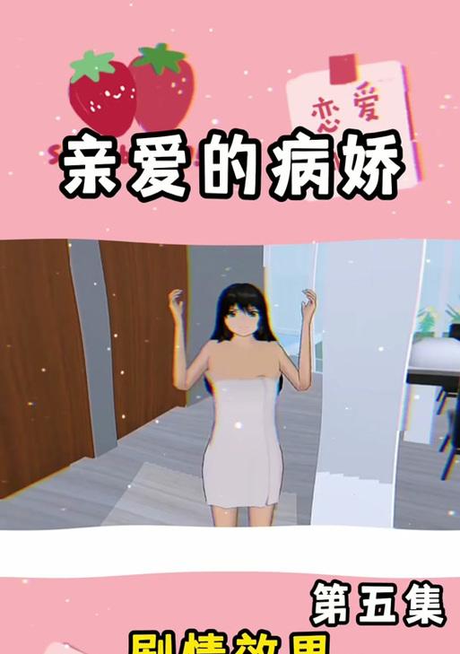 病娇模拟器配音方法是什么？如何实现个性化配音？  第3张